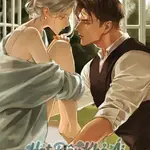 Lên Giường Cùng Ba Của Bạn Thân